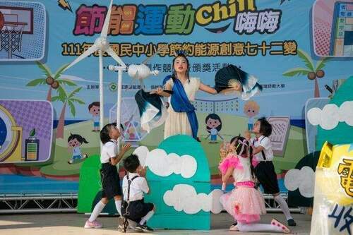 能源局舉辦戲劇競賽結合闖關 傳播節能觀念從小做起 - 台北郵報 | The Taipei Post