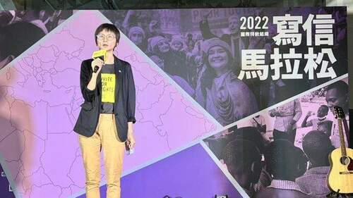 2022寫信馬拉松開幕活動  捍衛全球在街上抗議的民眾 - 早安台灣新聞 | Morning Taiwan News