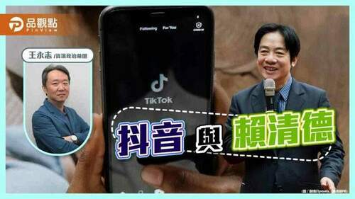 抖音是否會變成假訊息的主要傳播平台？
