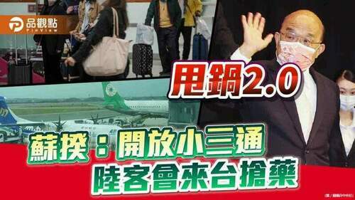 佳德鳳梨酥不願補件被操作成抗中-丟失大陸市場-｜-兩岸
