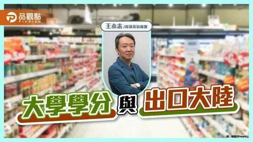 中國大陸海關總署傳暫停輸入部分台灣產品，包括佳德鳳梨酥