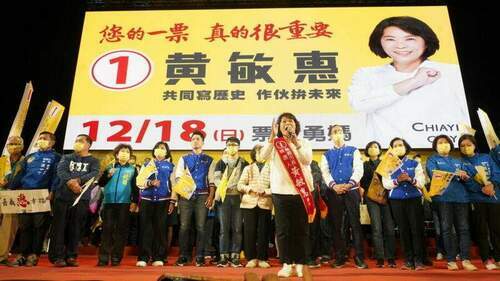 黃敏惠選前團結之夜　蔣萬安、林姿妙等齊聚嘉義市力挺勇媽