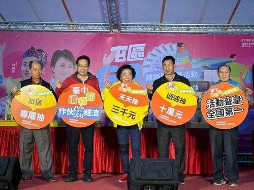 台中購物節買氣旺　內新市場今加碼摸彩好禮