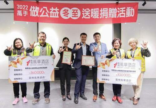 嘉楠風華酒店舉辦攜手做公益-愛心捐贈活動