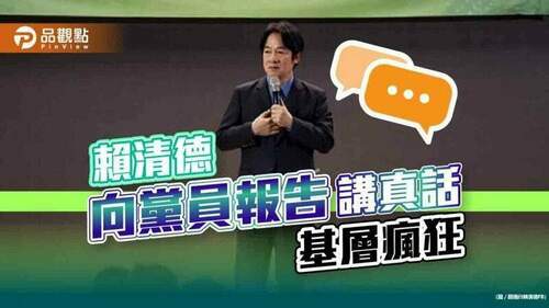 「該下台不下台!」賴清德聽見了嗎？