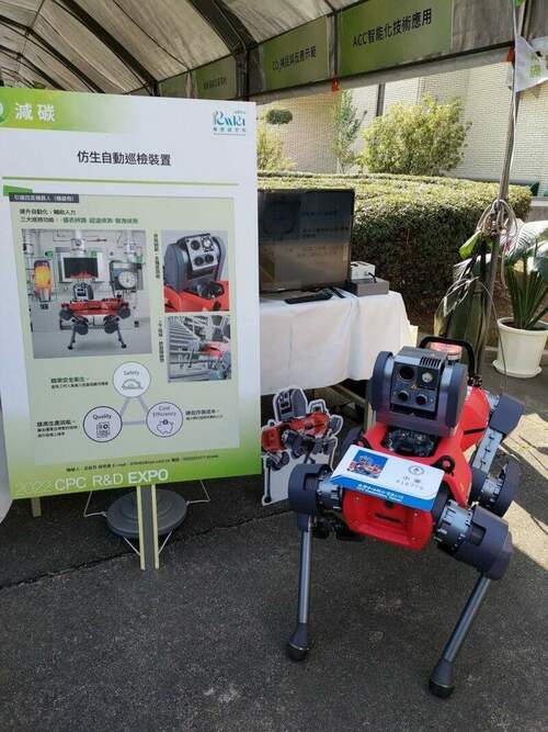 中油智慧型機器狗亮相 員工編號「918779」有這寓意 - 台北郵報 | The Taipei Post