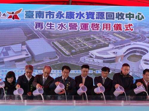 永康水資源回收中心再生水營運啟用 - 台北郵報 | The Taipei Post 永康水資源回收中心再生水營運啟用 - 台北郵報 | The Taipei Post