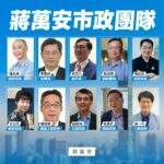 蔣萬安就是要他 李四川點頭重返政壇秘辛 - 早安台灣新聞 | Morning Taiwan News