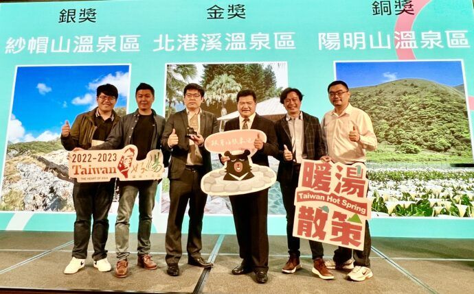 2022-2023台灣溫泉奧斯卡—金泉獎頒獎典禮 - 台北郵報 | The Taipei Post