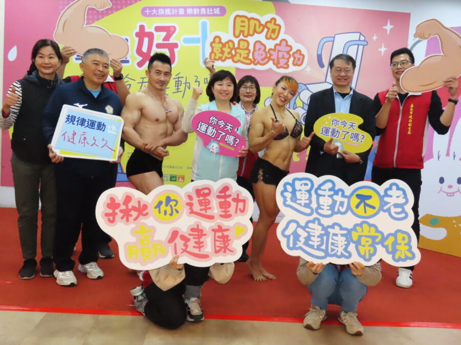 春節連假「掌握好十肌」　嘉市衛生局推賣場運動科技設備體驗
