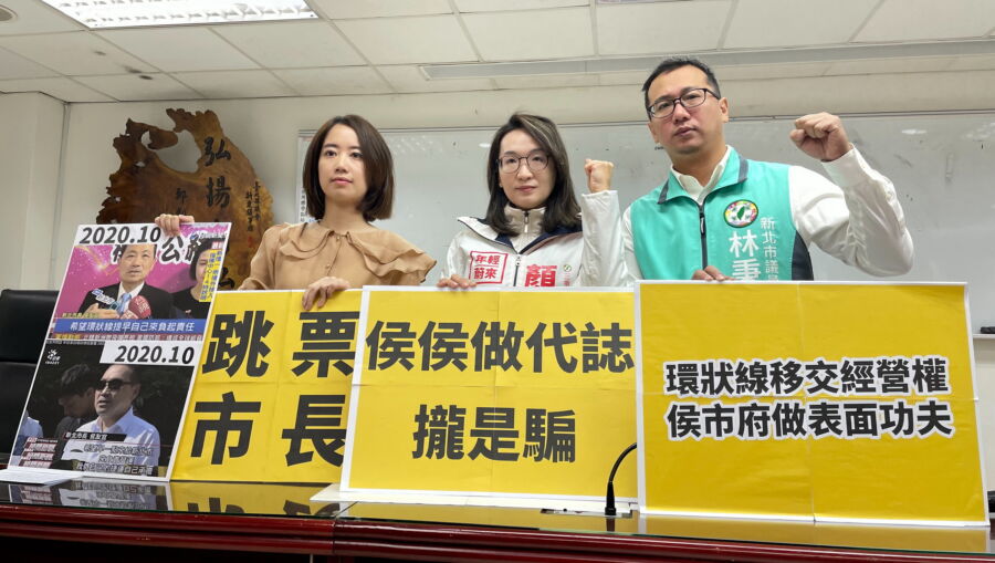 環狀線經營權做半套　綠議員質疑侯友宜不落實朱立倫三環三線