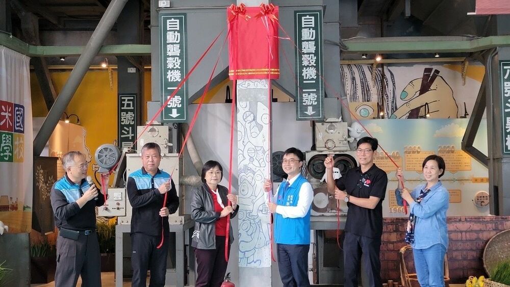 「好米吃在地尚好」 全國首間米食環境教育場域揭牌啟用 - 台北郵報 | The Taipei Post