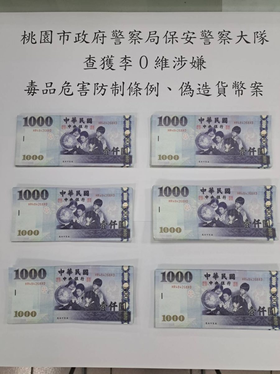 【有片】桃警盤查自小客逮毒犯 查獲偽鈔127張 - 台北郵報 | The Taipei Post