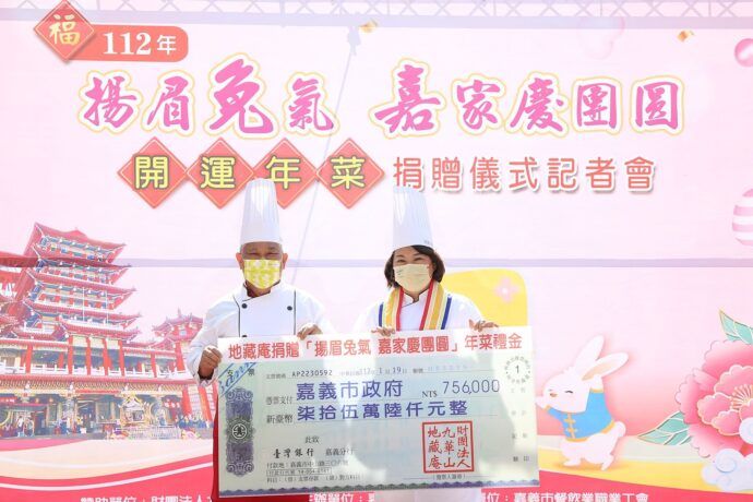 攜手九華山地藏庵溫馨贈年菜 黃敏惠變身金牌主廚 - 台北郵報 | The Taipei Post 攜手九華山地藏庵溫馨贈年菜 黃敏惠變身金牌主廚 - 台北郵報 | The Taipei Post