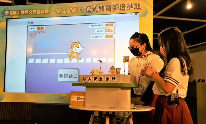 新北攜手廣達文教基金會 打造全國最大程式教育師培基地 - 台北郵報 | The Taipei Post