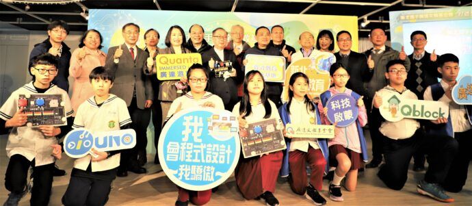 新北攜手廣達文教基金會 打造全國最大程式教育師培基地 - 台北郵報 | The Taipei Post