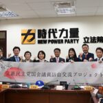 日本立憲民主黨拜會立法院時力黨團　盼與台灣更深入合作 - 台北郵報 | The Taipei Post