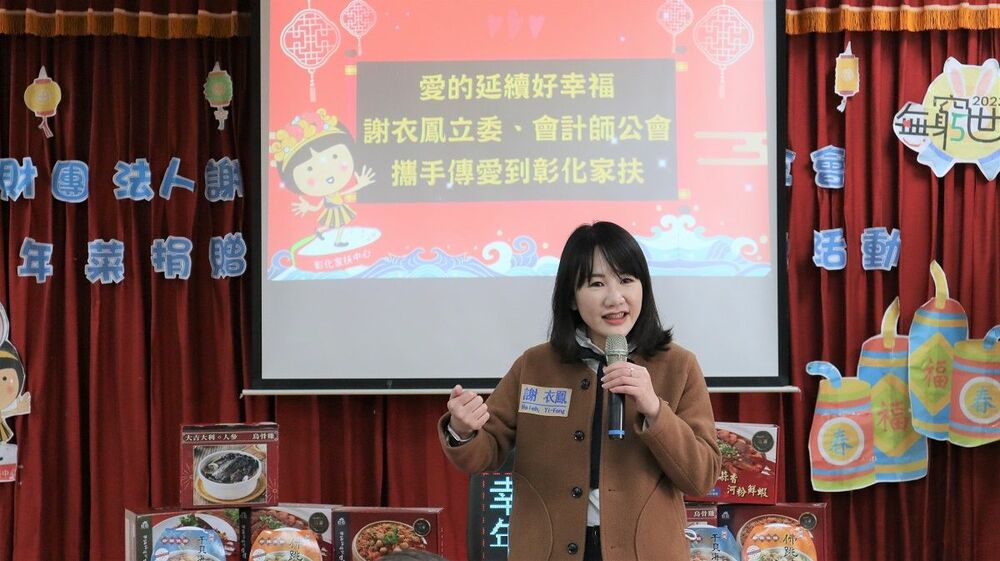 立委謝衣鳳暖心認捐300套幸福年菜 會計公會捐600包白米送家扶 - 台北郵報 | The Taipei Post