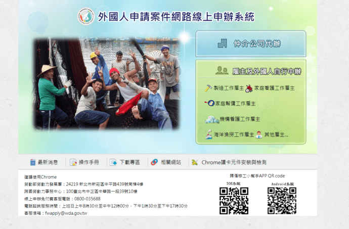 聘僱外國人住宿地點變更 新北勞工局3月起全面改線上申辦 - 台北郵報 | The Taipei Post