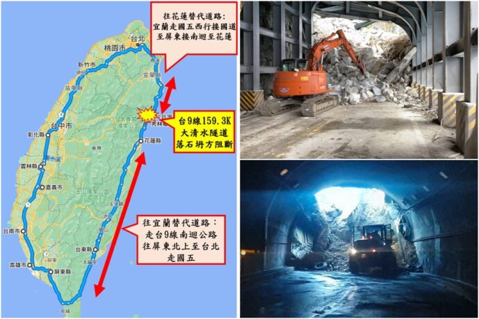 蘇花明隧道嚴重毀損中斷　預估1/15傍晚搶通 - 台北郵報 | The Taipei Post
