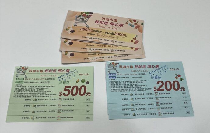 西湖市場專屬消費券6.7折　限時開賣吸引滿滿人潮 - 台北郵報 | The Taipei Post