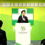 賴清德宣示四項黨務革新 首重杜絕黑金、學倫問題 - 台北郵報 | The Taipei Post