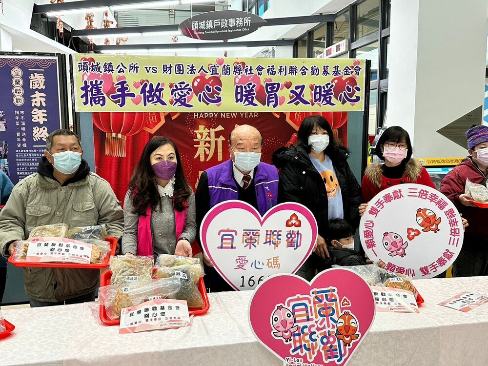 農曆年前添暖意　募集150年菜贈頭城弱勢家庭 - 台北郵報 | The Taipei Post