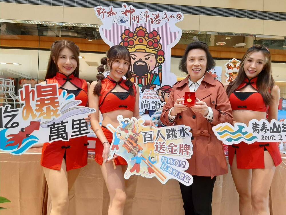 野柳神明淨港文化祭  百人跳水重磅回歸  報名抽金牌是「金」的 - 台北郵報 | The Taipei Post