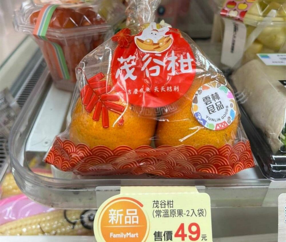  雲林「橘美人」正值產季　兩大超商龍頭搶推當季水果 - 台北郵報 | The Taipei Post