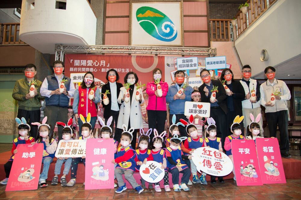 響應世展會「紅包傳愛」 縣府「蘭陽愛心月」募得51,200元 - 台北郵報 | The Taipei Post