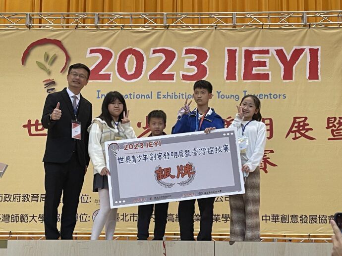 2023 IEYI世界青少年創客發明展暨臺灣選拔賽　東華附小全壘打並拿下全國唯一特別獎 - 早安台灣新聞 | Morning Taiwan News