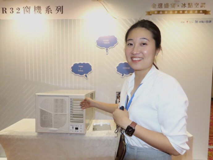 2023年冰點新品發表  環保節能R32新機上市 - 台北郵報 | The Taipei Post