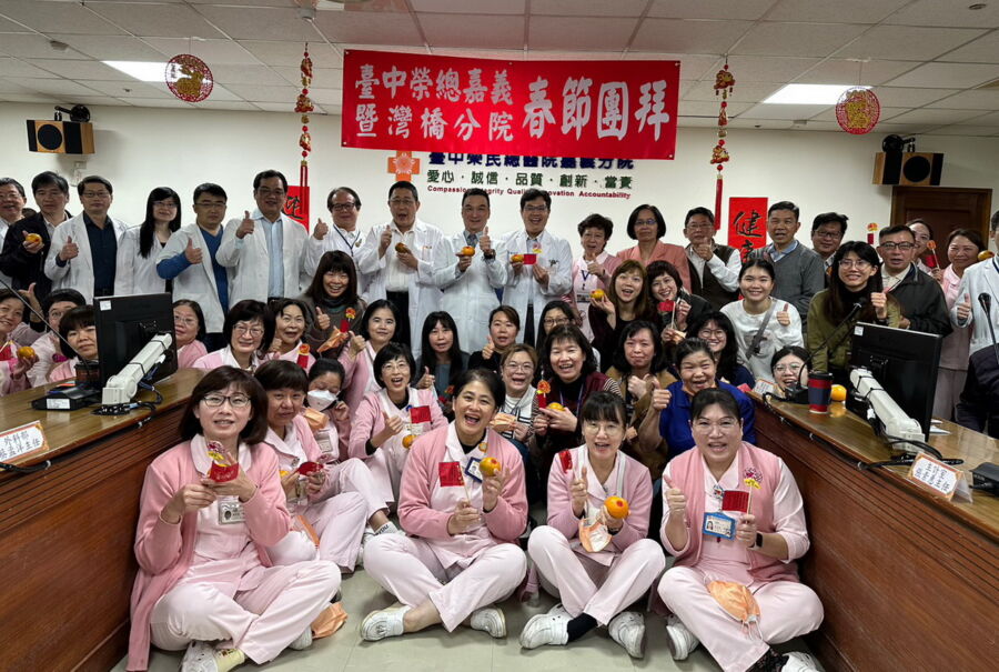 中榮嘉義暨灣橋分院新春團拜　陳正榮勉勵團隊「團結凝聚再出發」