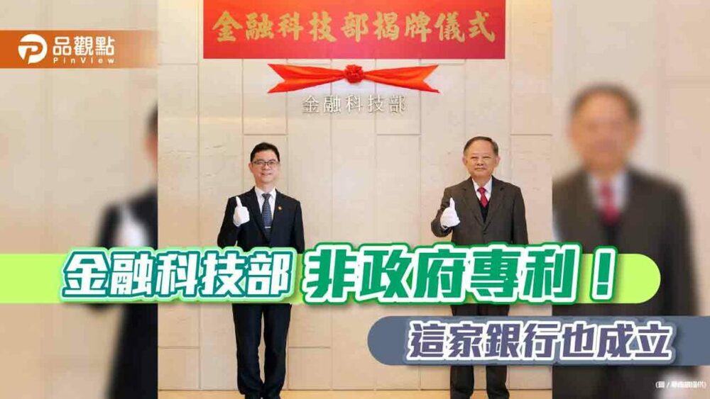 華南銀行成立金融科技部　大舉招募數位資訊人才
