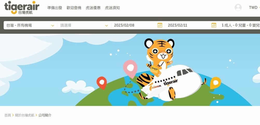 台灣虎航獲准「創新板」上市！最快8月掛牌　投資眉角報你知