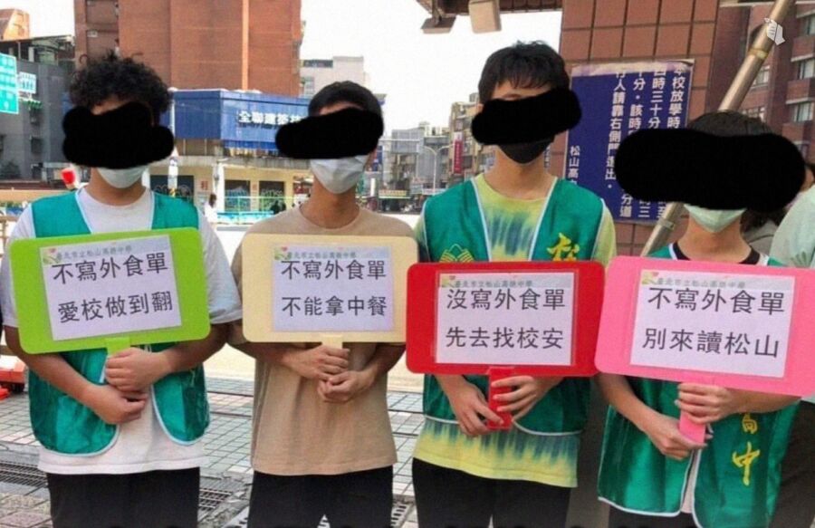 高中生訂餐違規站校門舉牌　網批「洗門風」校方喊冤
