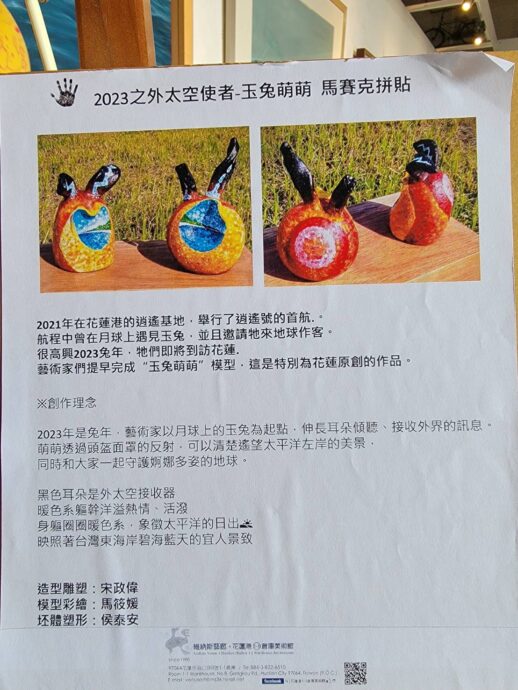《萌萌玉兔》認養儀式 玫瑰花溫馨相伴 - 台北郵報 | The Taipei Post