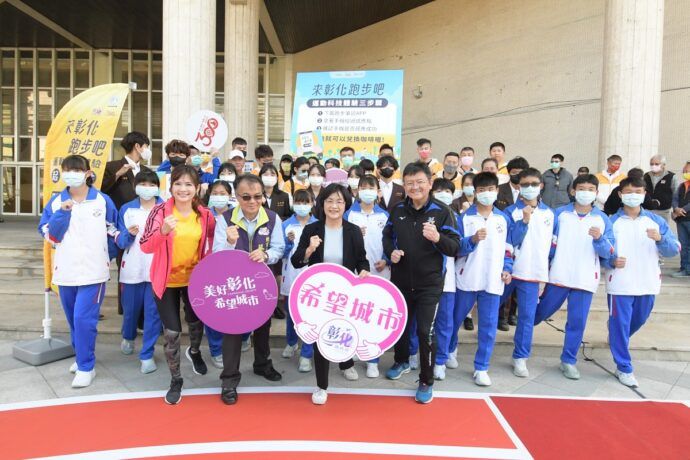 彰化推廣運動玩三鐵　上傳登錄有機會抽大獎 - 台北郵報 | The Taipei Post