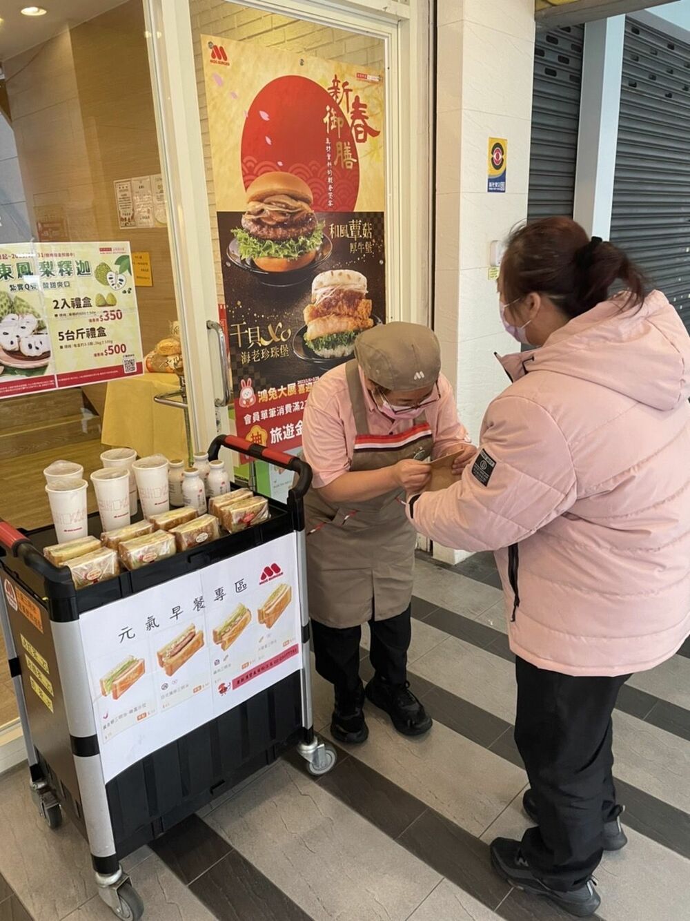 新北銀髮據點協助退休櫃姐二度就業 從摩斯漢堡成功再出發 - 台北郵報 | The Taipei Post