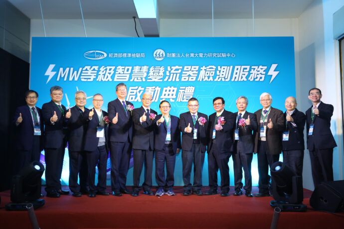 智慧能源再添利器 全國唯一百萬瓦級變流器檢測正式啟動 - 台北郵報 | The Taipei Post