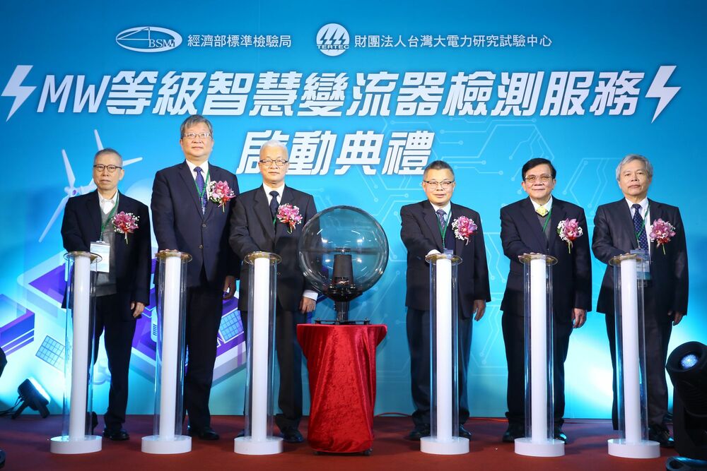智慧能源再添利器 全國唯一百萬瓦級變流器檢測正式啟動 - 台北郵報 | The Taipei Post