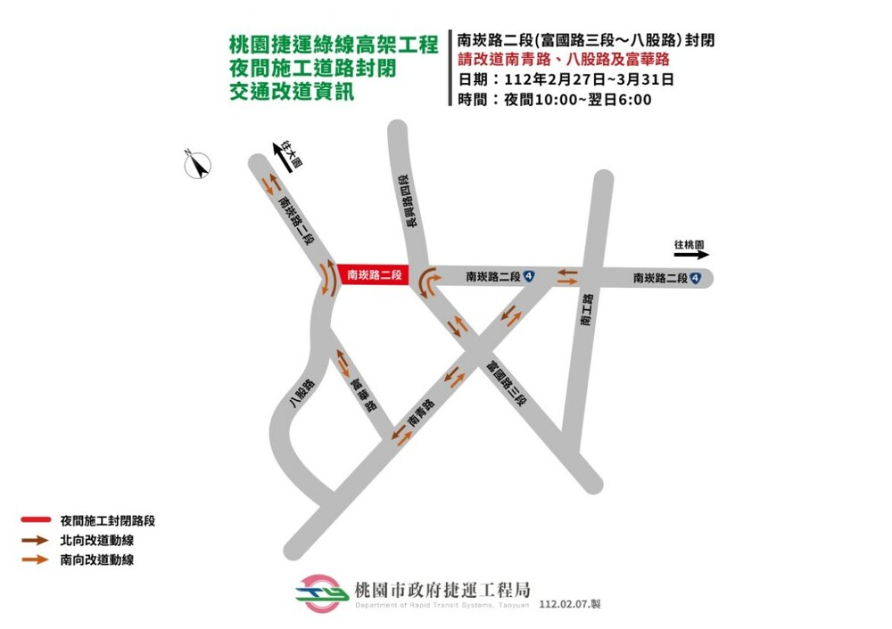 注意！配合捷運綠線施工 蘆竹2/25、2/27這幾處將封路 - 台北郵報 | The Taipei Post