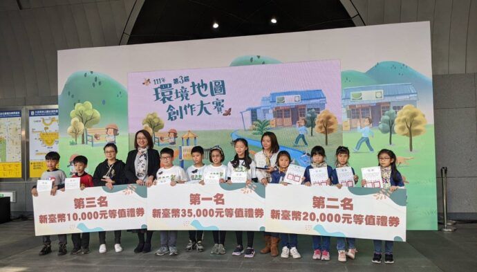 環保署與教育部合作辦理 第3屆環境地圖創作徵選活動頒獎典禮 - 台北郵報 | The Taipei Post