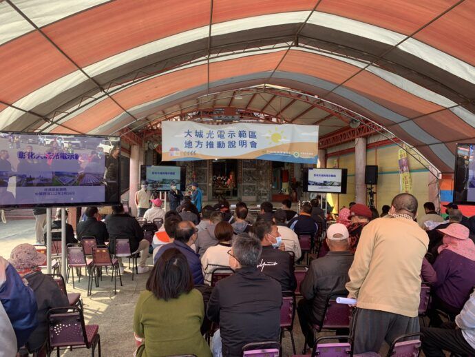 經濟部將規劃彰化大城鄉為「光電示範區」鄉民自製標語布條表贊成 - 台北郵報 | The Taipei Post