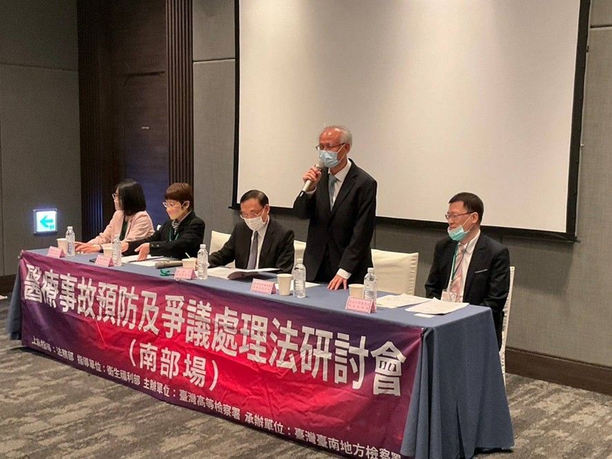 高等檢察署在台南舉辦「醫療事故預防及爭議處理法研討會」　促進醫法對話盼共創醫病和諧 - 早安台灣新聞 | Morning Taiwan News