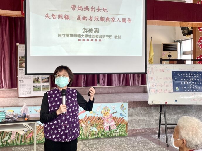 高雄市家庭教育中心與全市11區農會舉辦「非莫里Family性別新視界」 協助農村社區推動家庭性別平等教育 - 台北郵報 | The Taipei Post
