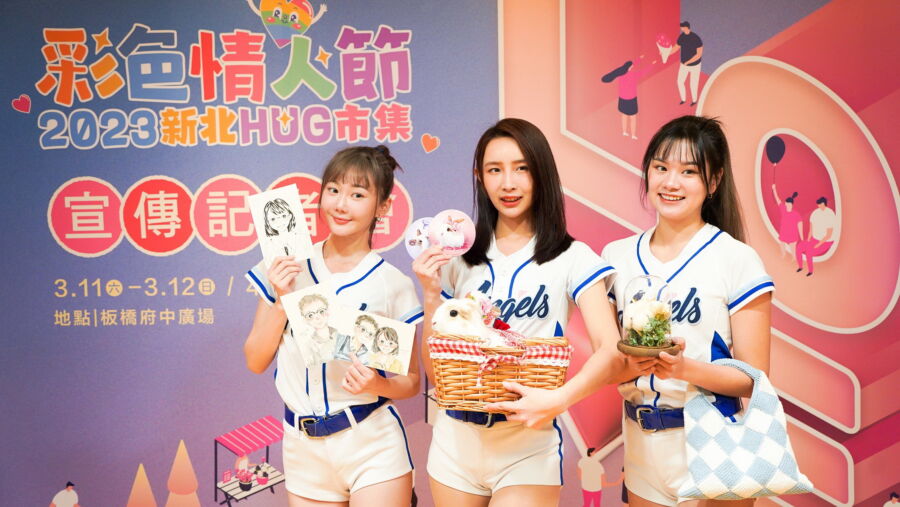 新北市hug市集活絡府中商圈疫後經濟　彩色情人節終結單身