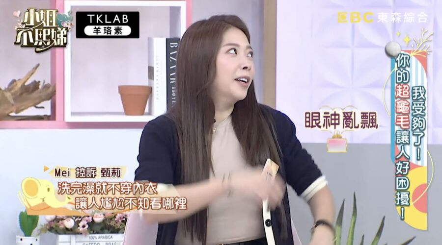 有影／女星傻眼！閨蜜洗完澡「沒穿內衣」尪眼神狂飄：她激凸耶