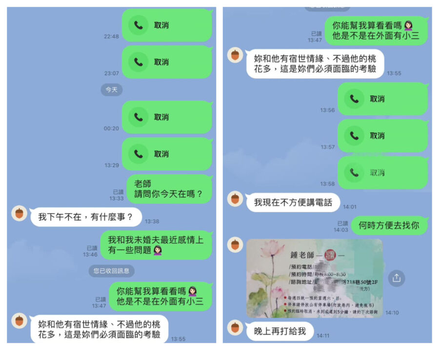 「輔大陳若儀」又出招！找算命師拚復合喊話：無法放棄深愛之人
