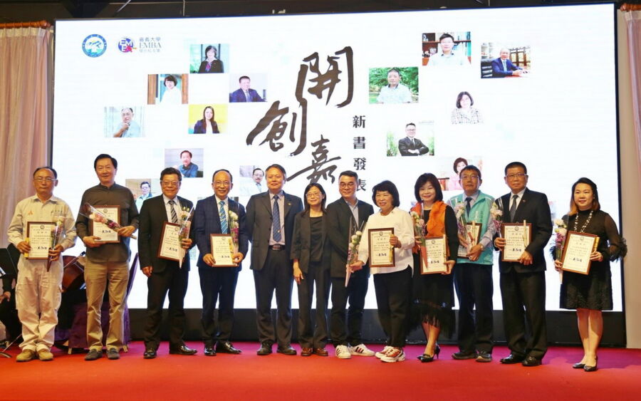 嘉大《開創嘉機》新書發表會　記載20位校友人生淬鍊